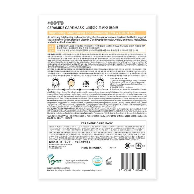 #OOTD Ceramide Brightening Sheet Mask For Face, Moisturizing, Anti Aging Ceramide, Peptide, Vitamin C, EVE Vegan 10EA-GravixFit